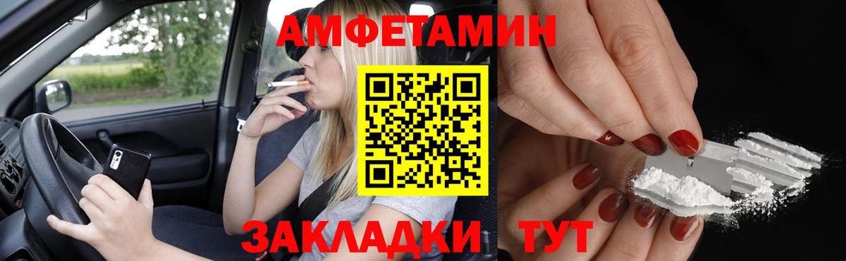 Тосно  Amphetamine  Вход с VPN  АМФЕТАМИН VHQ 