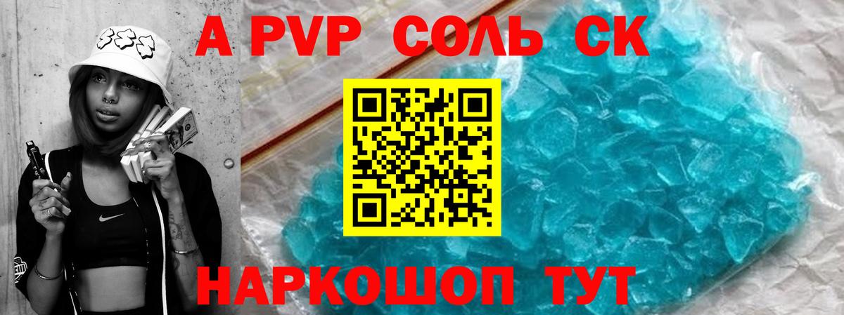 А ПВП мука  Alpha-PVP VHQ  А ПВП  Вход с VPN  Альфа ПВП крисы CK  Тосно 