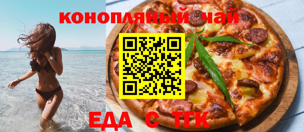 Печенье с ТГК конопля  Вход с VPN  Тосно 
