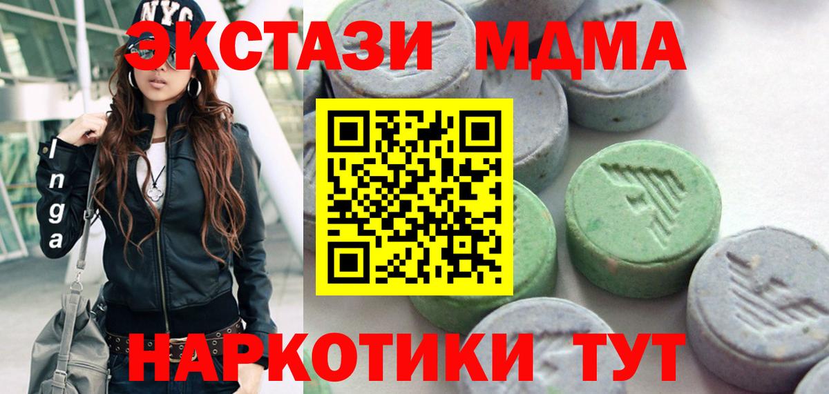 Ecstasy  Вход с VPN  ЭКСТАЗИ mix  Тосно  ЭКСТАЗИ VHQ 