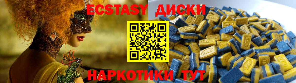 ЭКСТАЗИ XTC Тосно