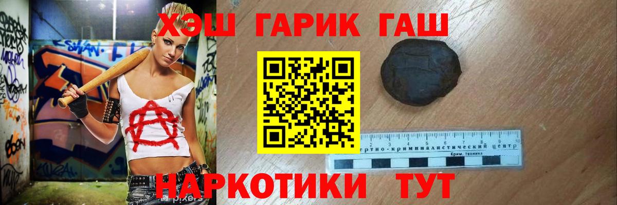 Гашиш  ГАШ индика сатива  Вход с VPN  Тосно 