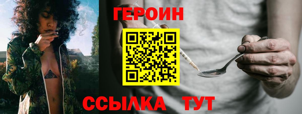 Героин хмурый Тосно