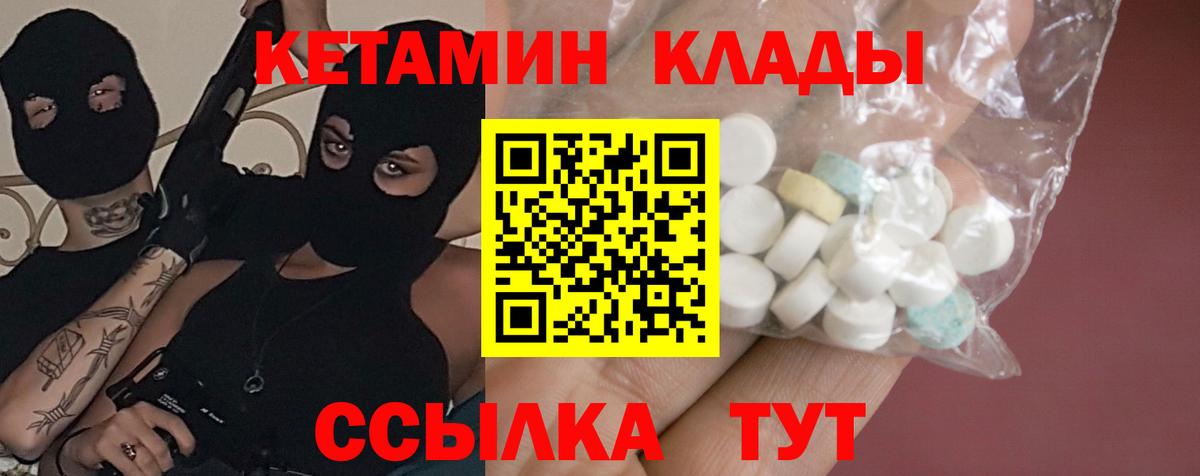 Тосно  Кетамин ketamine  Вход с VPN 