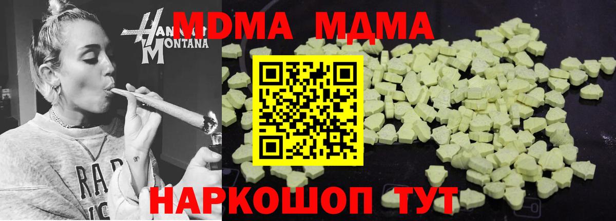 МДМА Molly  Вход с VPN  Тосно 