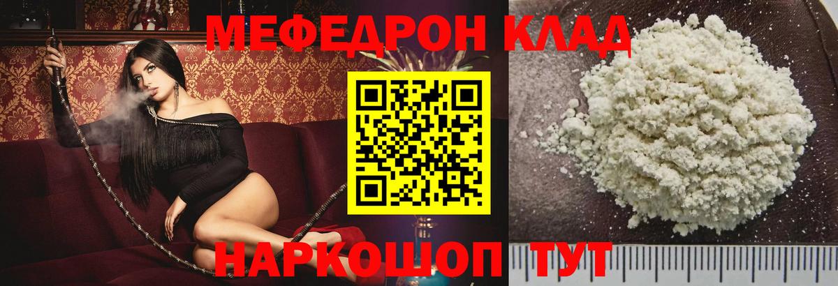 Канабис  Вход с VPN  Метамфетамин  Мефедрон  COCAIN  Тосно  Меф МЯУ МЯУ   ГАШИШ 