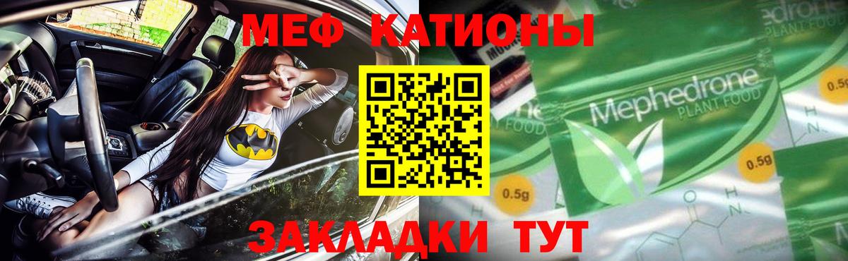 Тосно  МЯУ-МЯУ  МЯУ-МЯУ 4 MMC  Вход с VPN  Меф VHQ  Мефедрон 