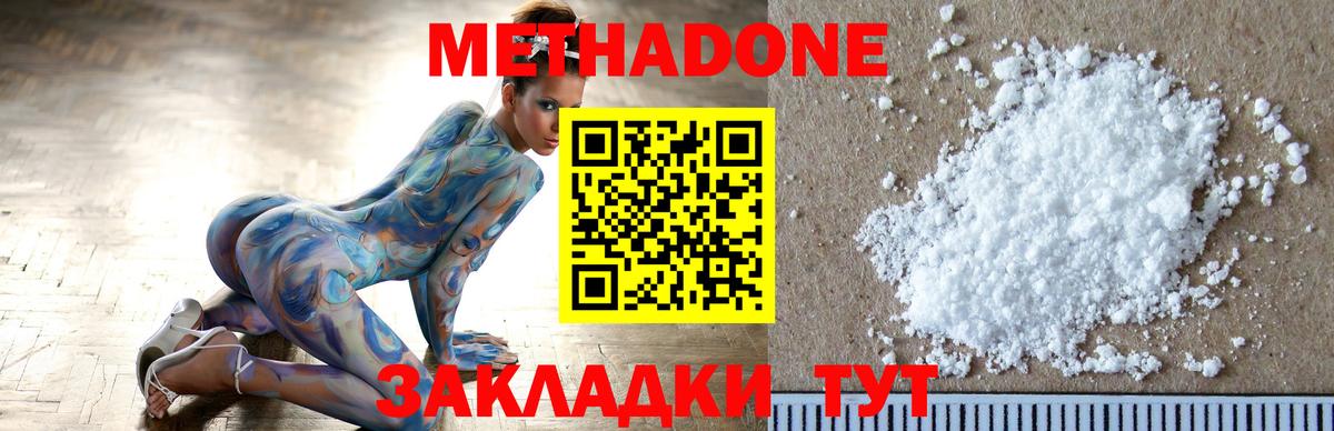 МЕТАДОН VHQ  даркнет состав  Вход с VPN  Тосно  Метадон кристалл 