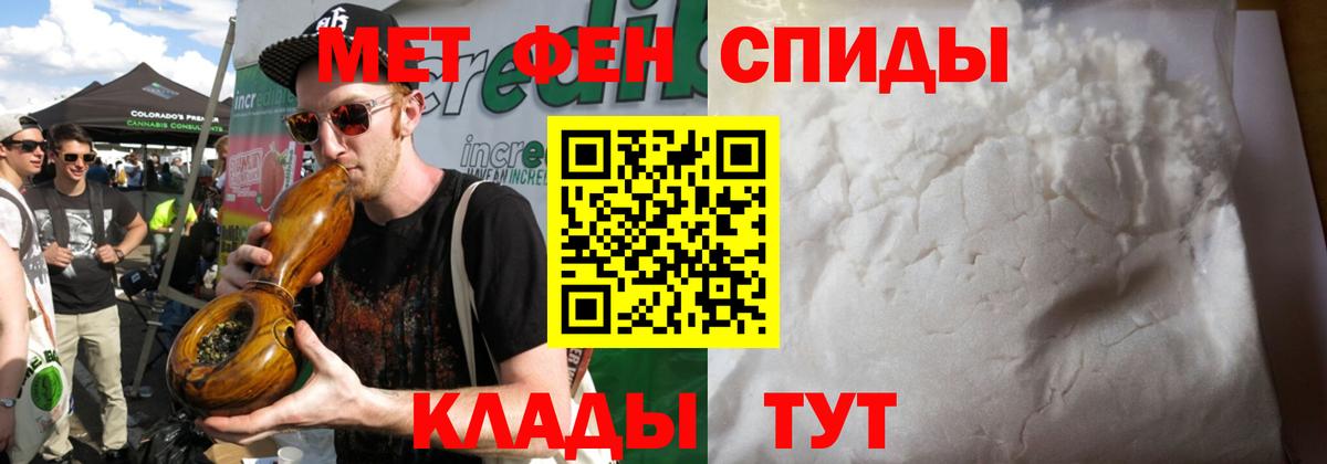 Метамфетамин кристалл Тосно